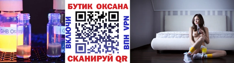 БУТИРАТ бутик  продажа наркотиков  блэк спрут маркетплейс  Искитим 