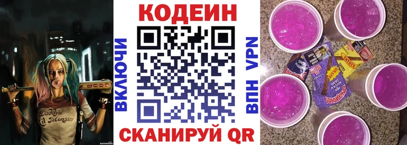 блэк спрут рабочий сайт  Искитим  Codein Purple Drank 