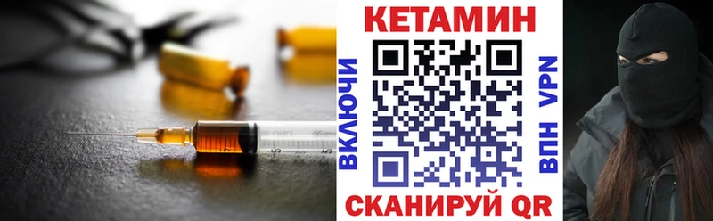 Кетамин VHQ  Искитим 