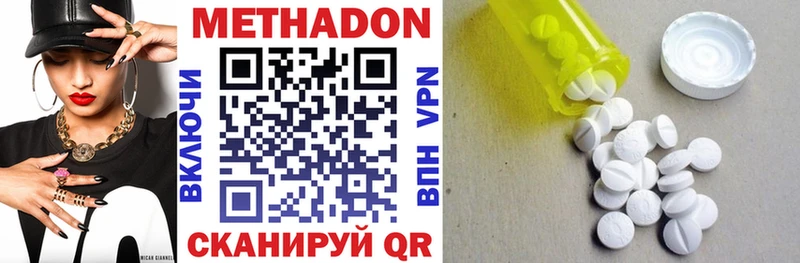 Метадон VHQ  OMG как войти  Искитим 